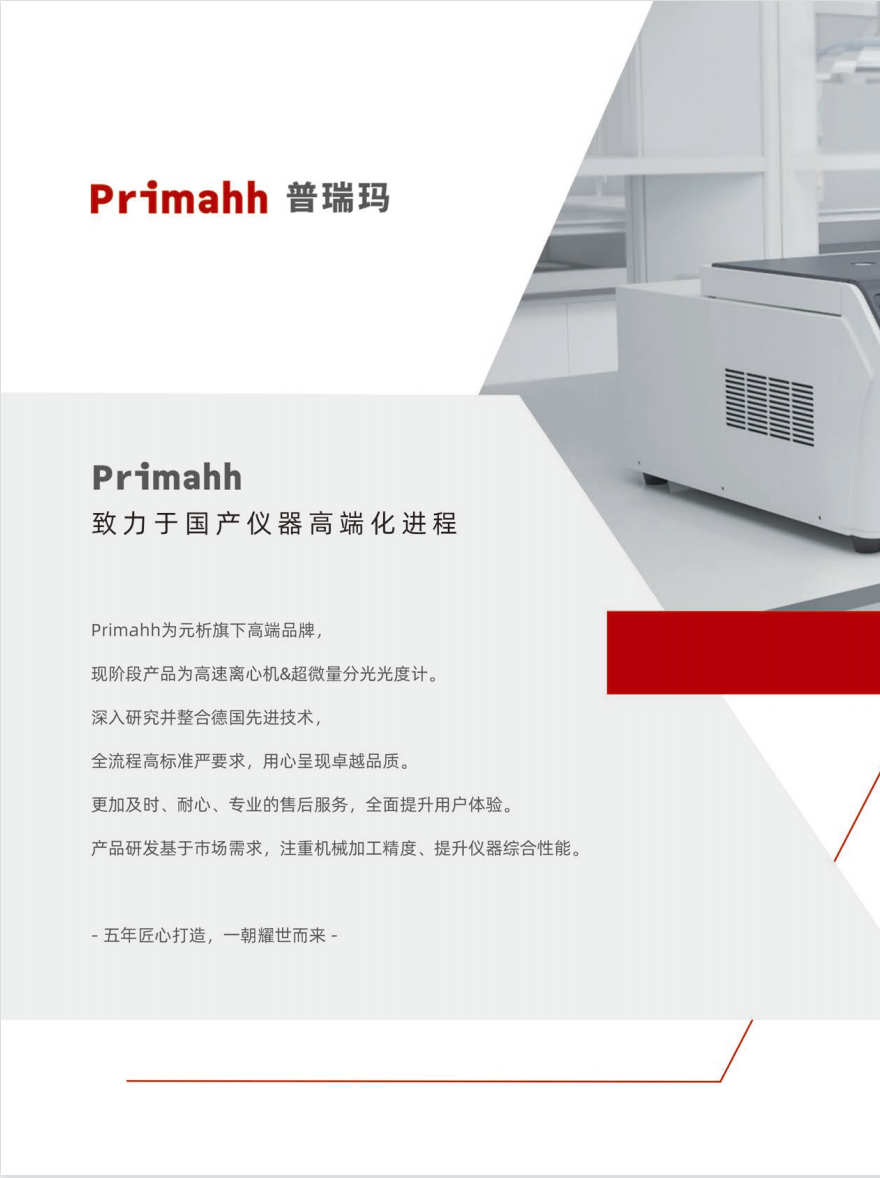 Primahh-0.png